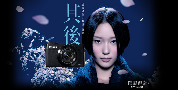 PowerShot G7X