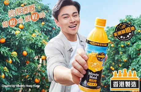 Chat with Wong Ho-yin via Minute Maid Chatbot to Get The Offer You Truly Need